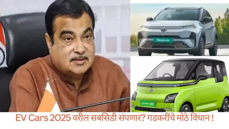 EV Cars