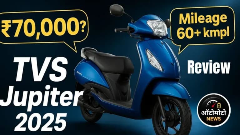 TVS Jupiter